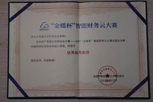 太阳成集团tyc33455