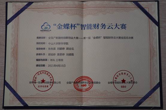 太阳成集团tyc33455