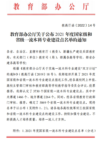 太阳成集团tyc33455