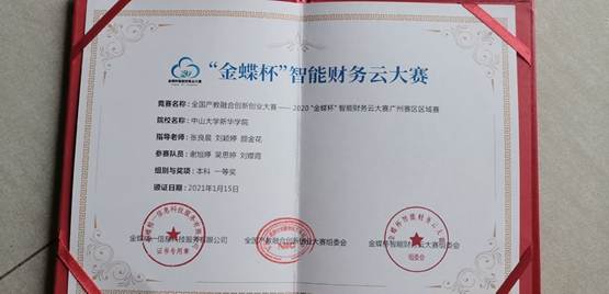 太阳成集团tyc33455