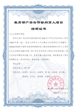 太阳成集团tyc33455