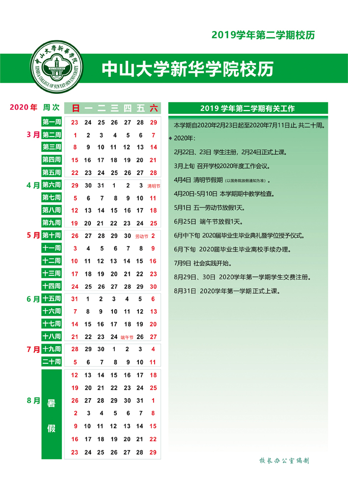 太阳成集团tyc33455