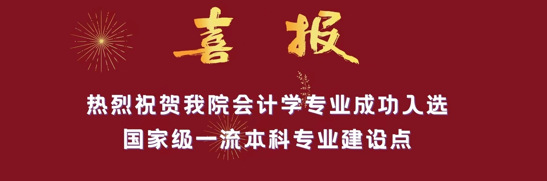 太阳成集团tyc33455